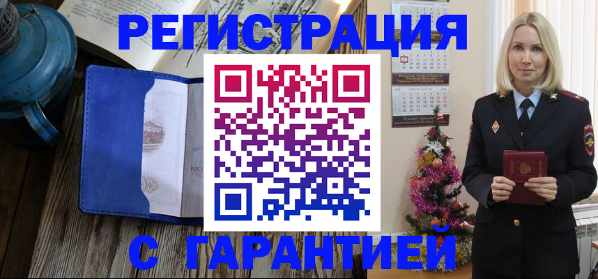 временная регистрация для школы в Яранске