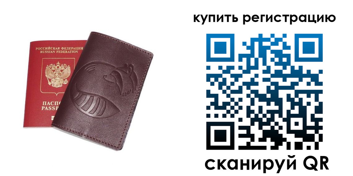 временная регистрация законно в Яранске