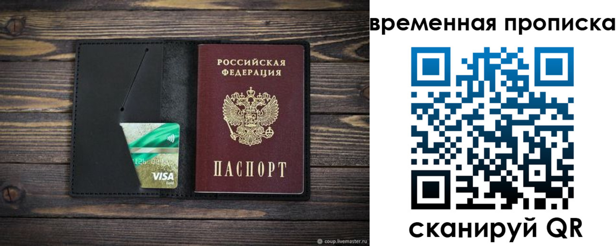 прописка паспорт в Яранске