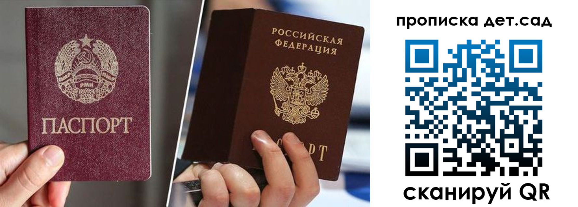 прописка законно в Яранске