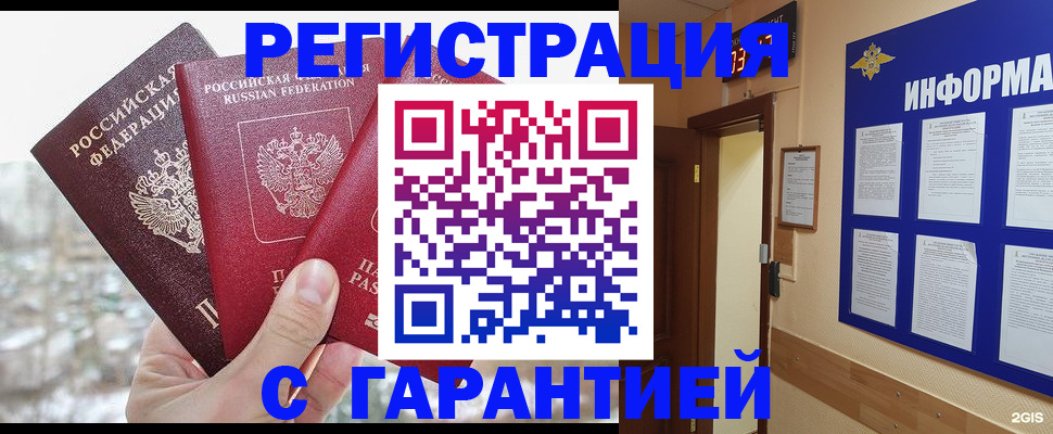 временная регистрация адрес в Яранске