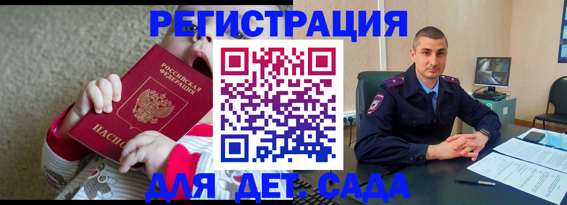 временная прописка в Яранске