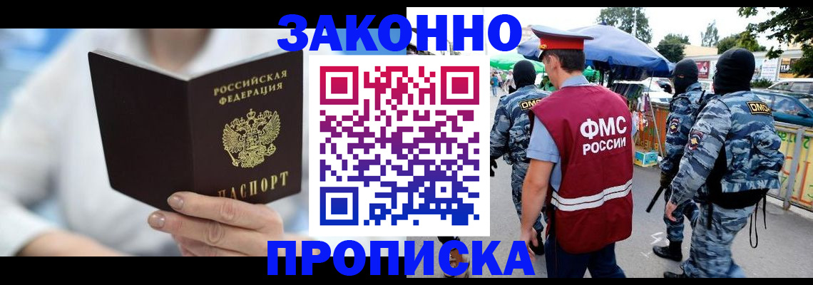 временная регистрация законно в Яранске