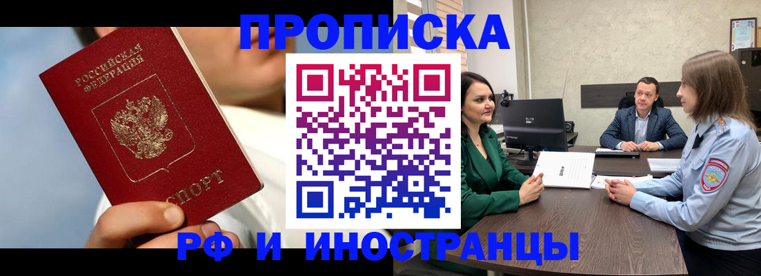 временная регистрация адрес в Яранске