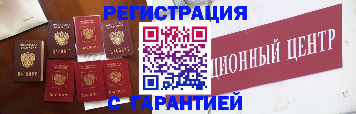 временная регистрация надежно в Яранске