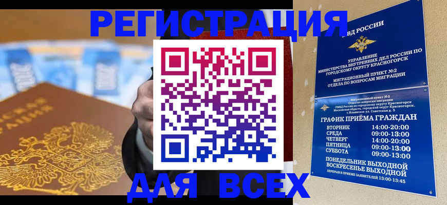 временная прописка в Яранске