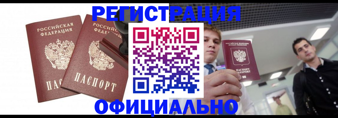 временная регистрация в квартире в Яранске