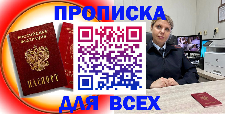 временная регистрация гарантия в Яранске