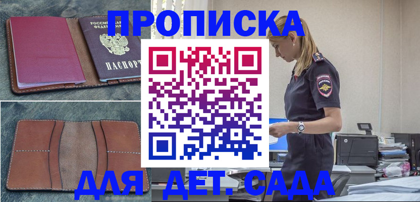 временная регистрация поиск в Яранске