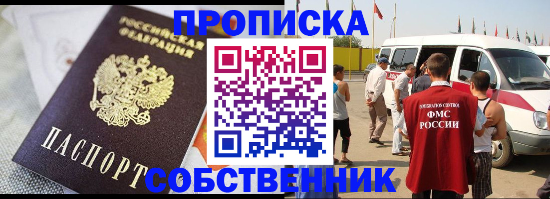 прописка иностранных граждан в Яранске