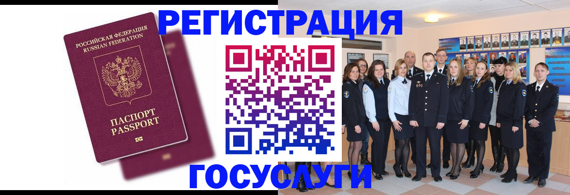 миграционный учет в Яранске